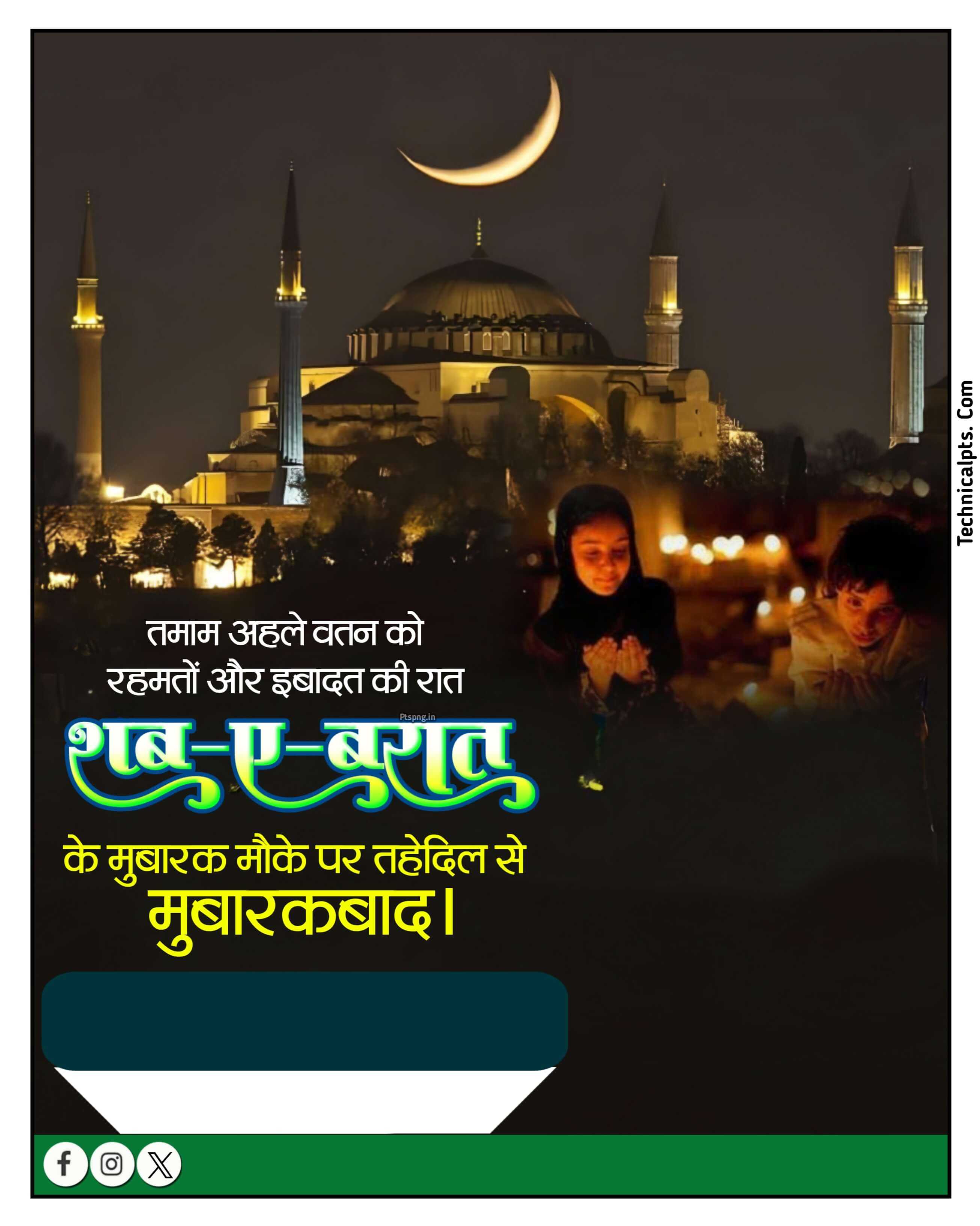 shab e barat poster plp file download| shab e barat banner editing plp file download| shab e barat poster Kaise banaen mobile se